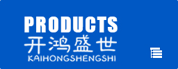 開鴻盛世產品中心
